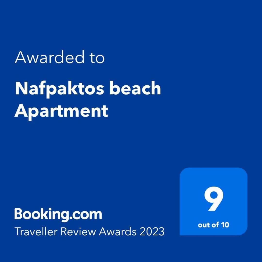 Nafpaktos Beach Apartment Екстериор снимка